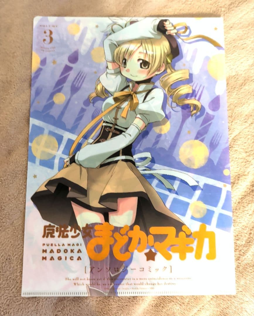 【非売品】魔法少女まどかマギカ 蒼樹うめ A4 クリアファイル　3枚セット
