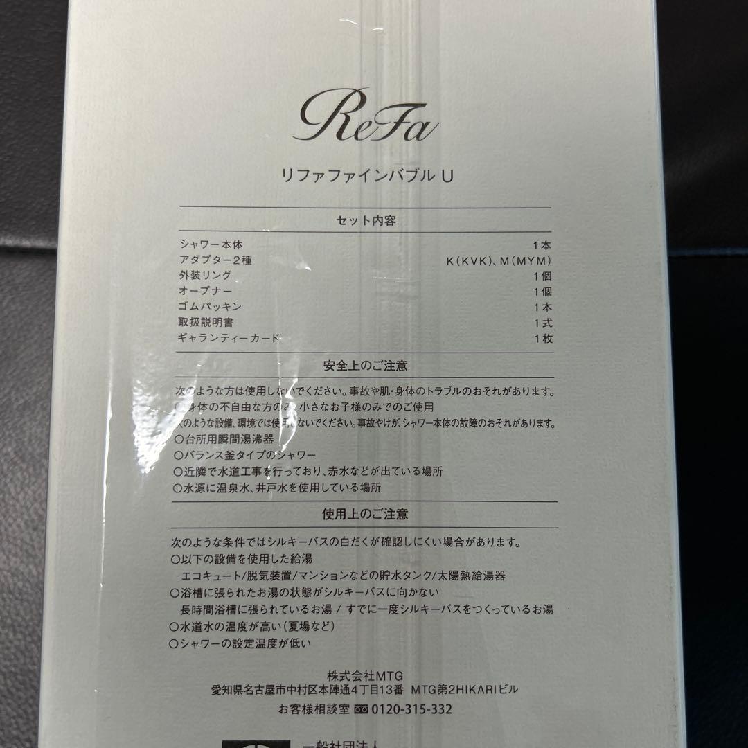 専用です　新品未使用ReFa リファファインバブルU シルバー