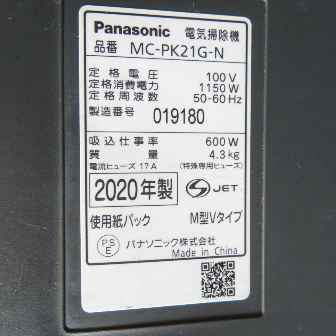 動作良好　Panasonic MC-PK21G-N 電気掃除機