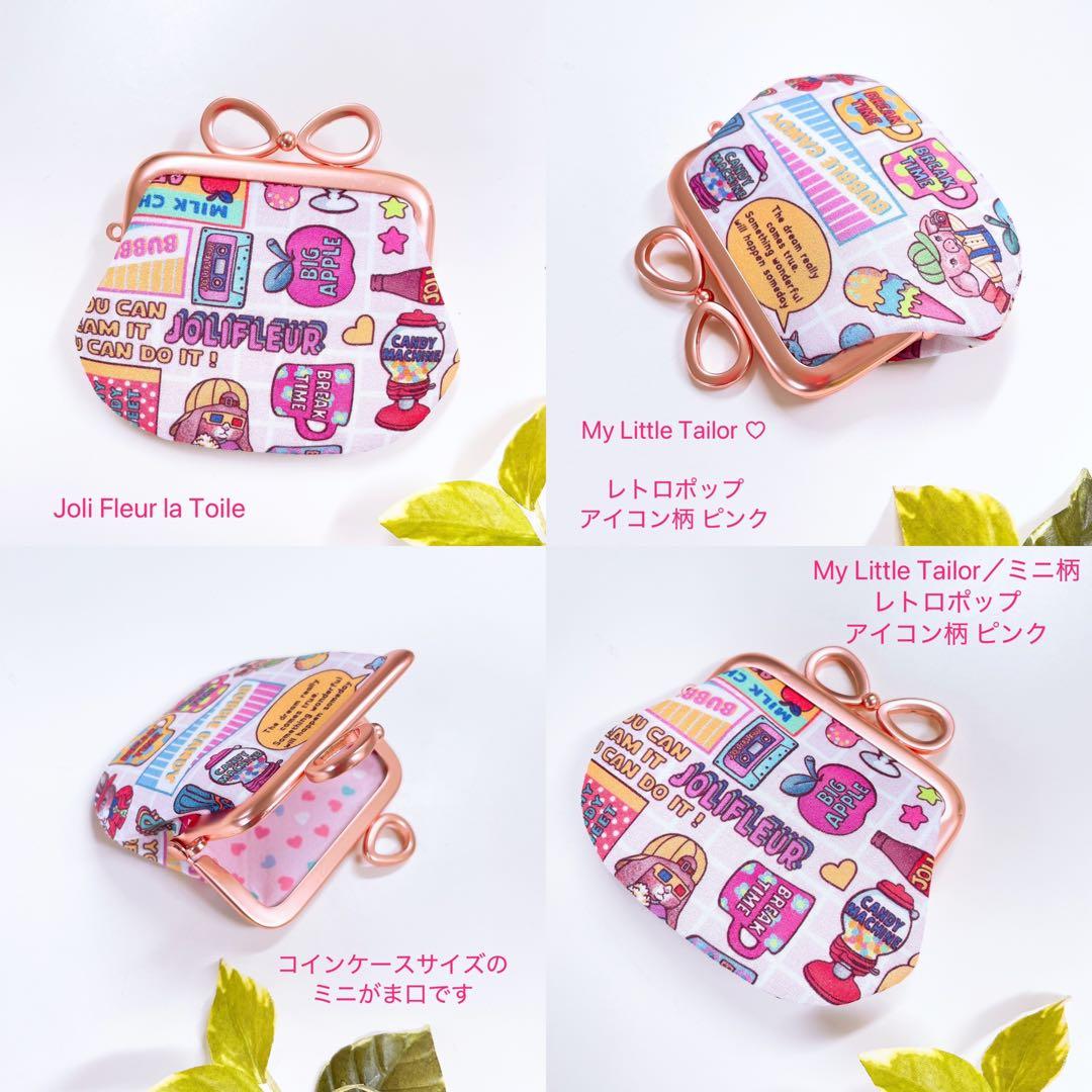 お取り置き／ジョリーフルール♡中身が見えるポーチ＊ロング／マイリトルテイラー