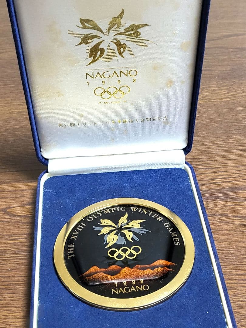 1998年長野オリンピック選手役員記念メダル