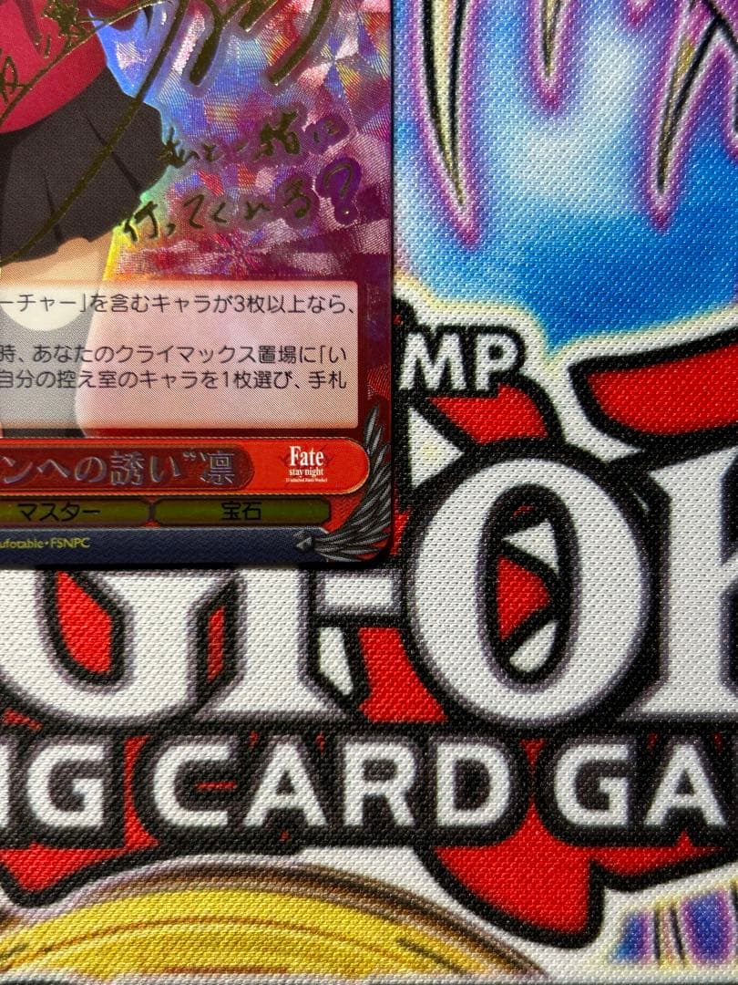 ヴァイス ロンドンへの誘い凛　spサイン