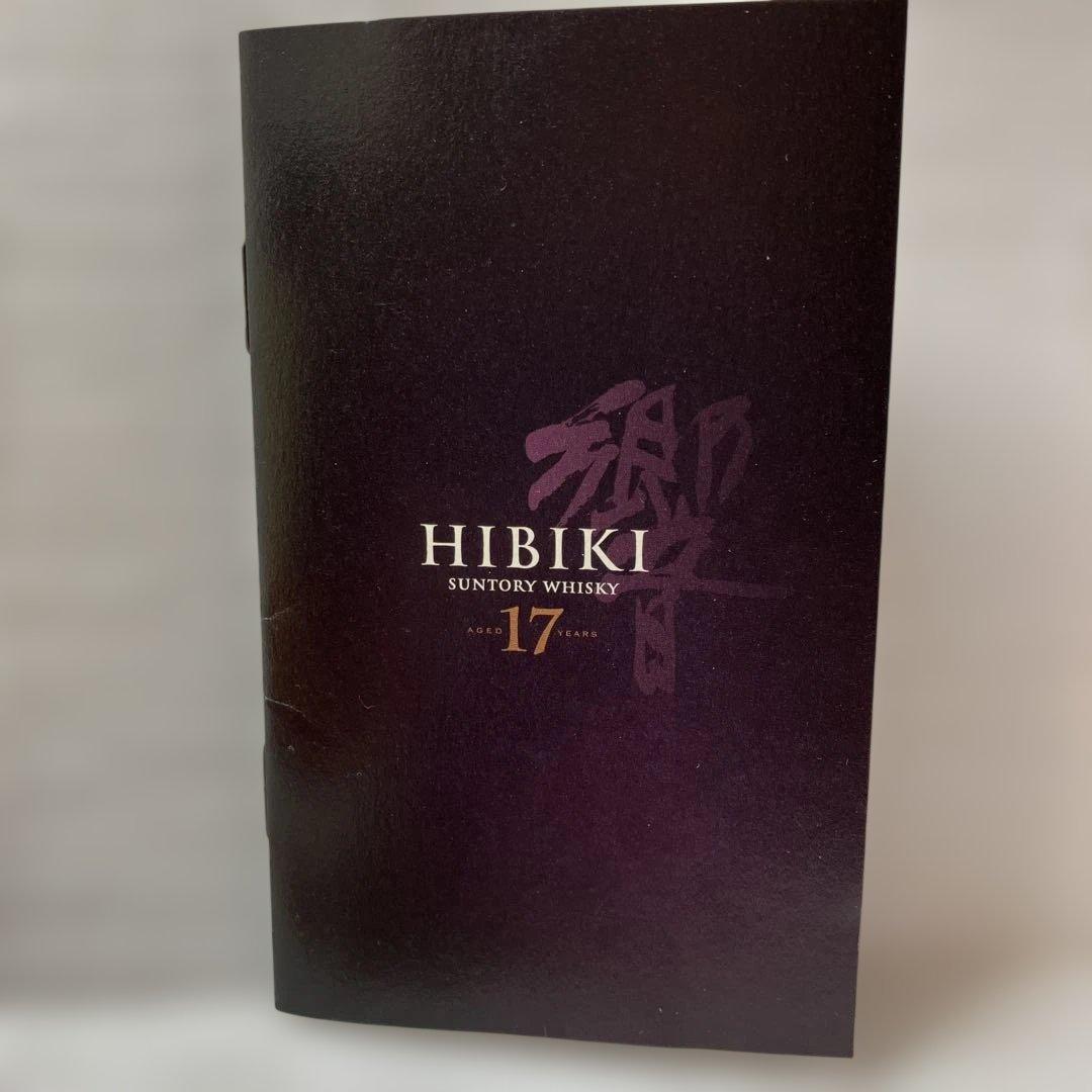 サントリー響17年 ゴールドラベル　750ml