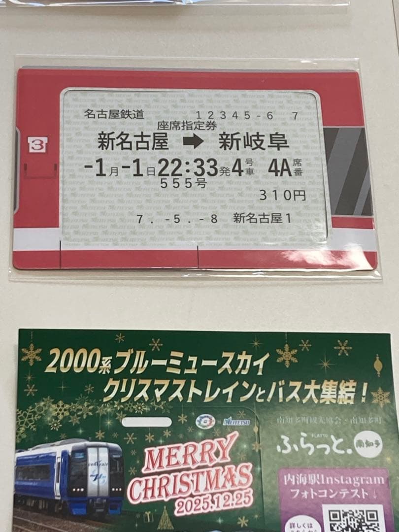 名鉄　クリスマストレインツアー　ブルーミュースカイ 限定品＆参加グッズ　11点