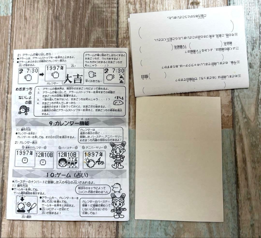 【希少】動作確認済み　美品　めざまっち　たまごっち の 目覚まし時計　バンダイ