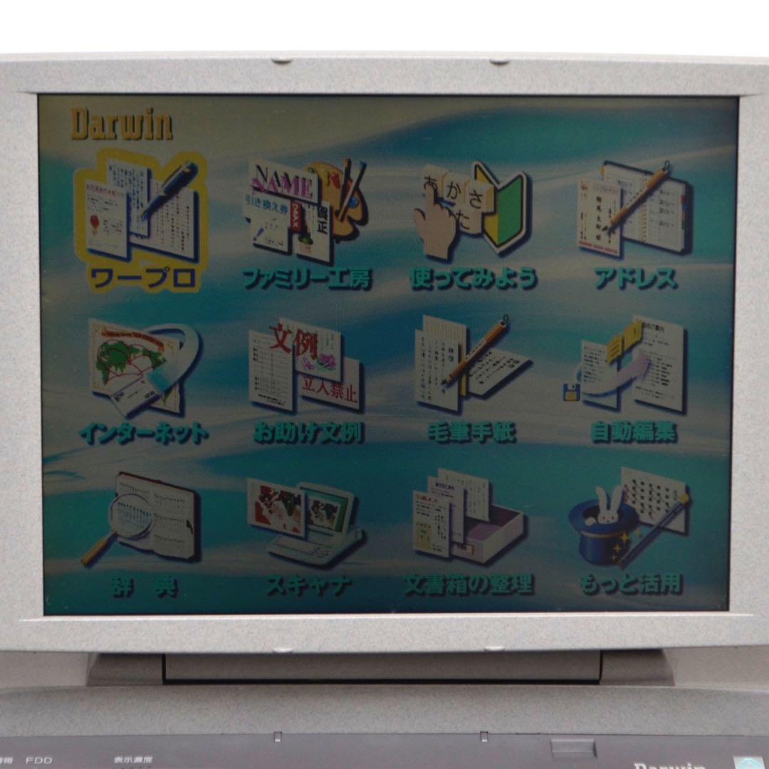 【最上位機種/動作良好】カシオ ダーウィン ワープロ GX-1000 CASIO