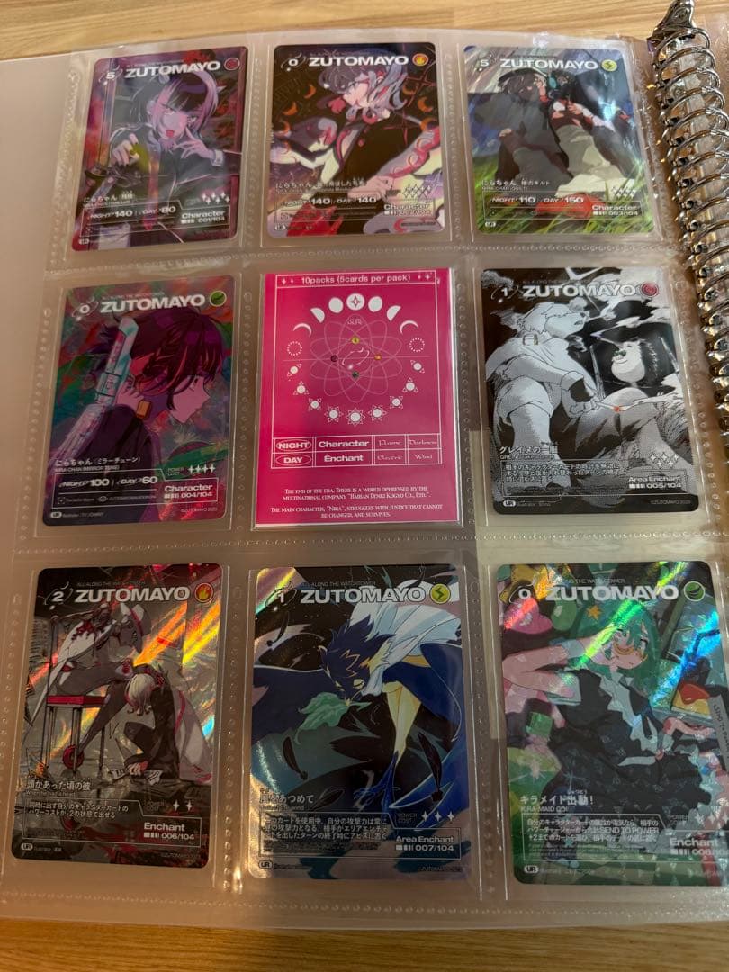 zutomayo カード vol.2 コンプリートセット