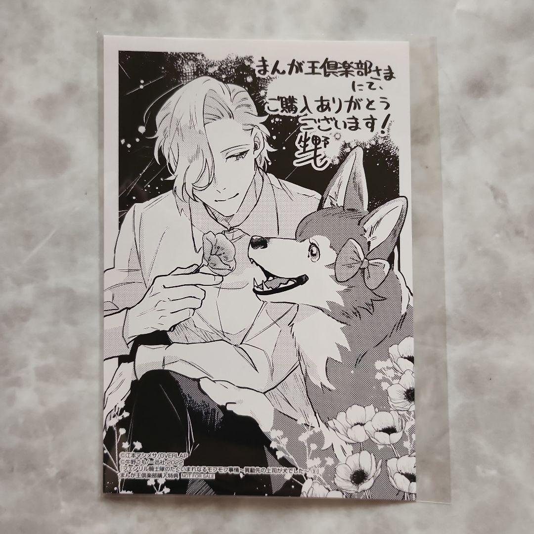 コミック モノクロイラストカード・ペーパー