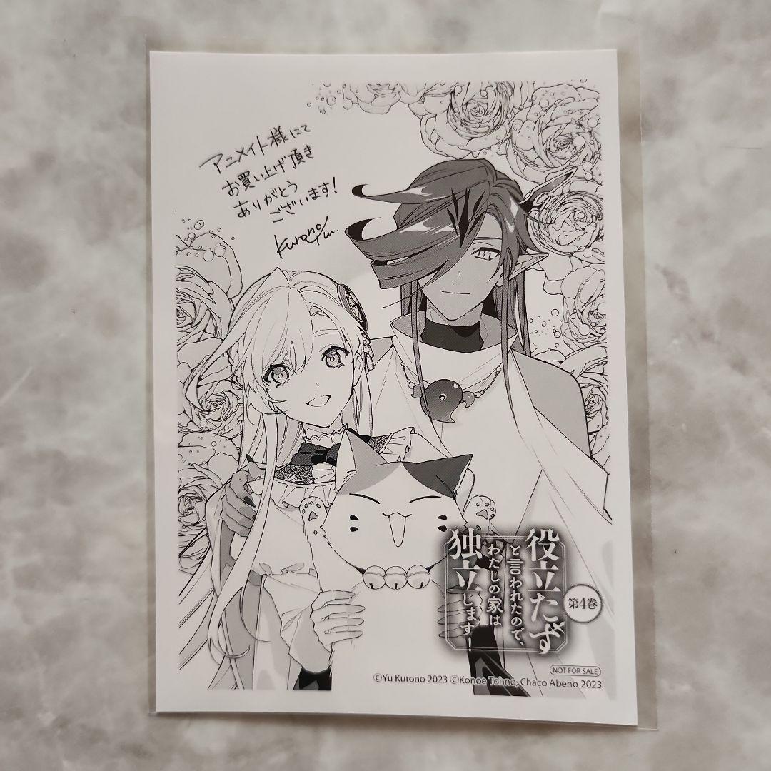 コミック モノクロイラストカード・ペーパー