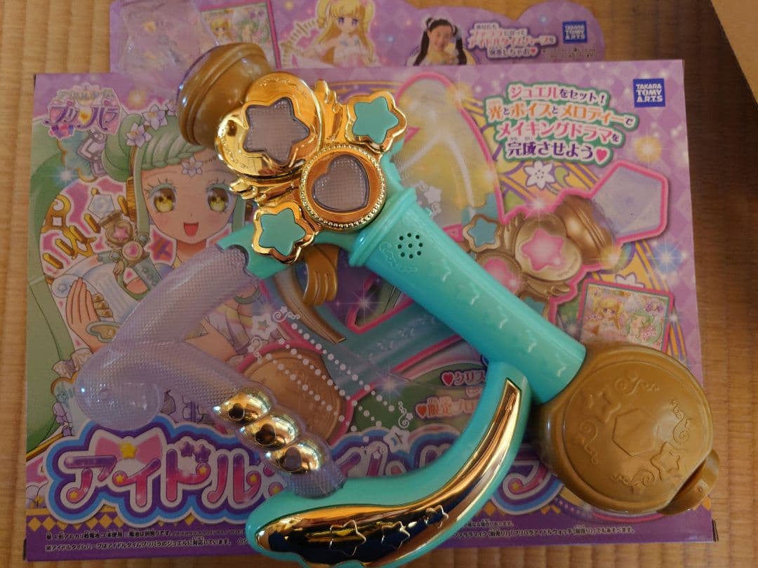 アイドルタイムプリパラ アイドルタイムハープ マイク セット