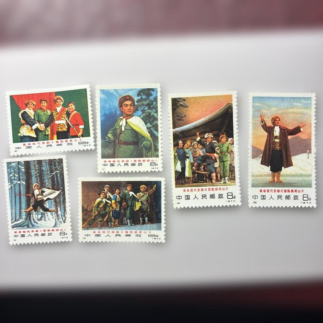 中国切手未使用おまとめ　ヒンジ跡有22枚