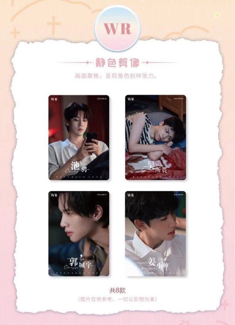 逆愛 Revenged Love フォトカード　3パック　30 袋　vol.5