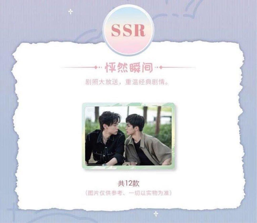 逆愛 Revenged Love フォトカード　3パック　30 袋　vol.5