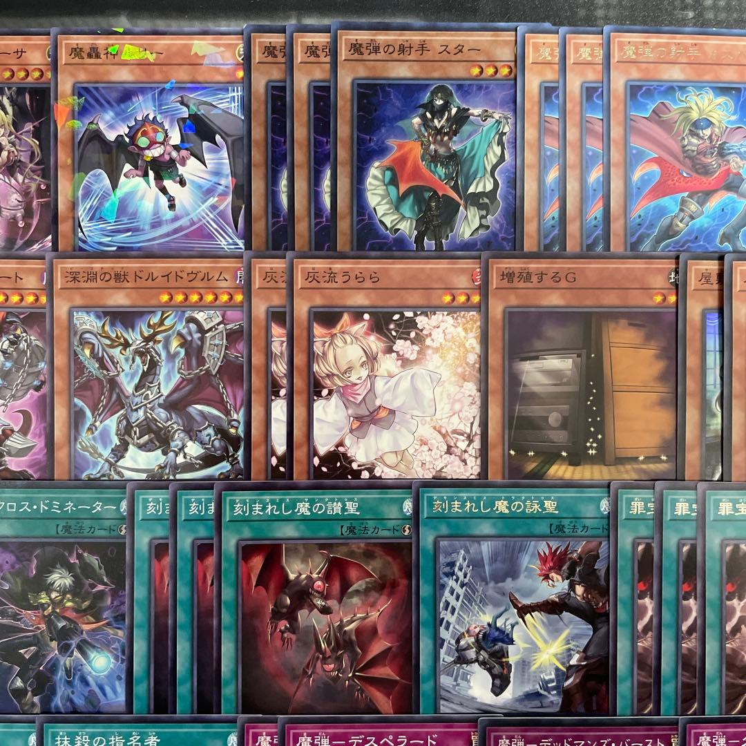 大会優勝構築 魔弾デモンスミスデッキ 魔を刻むデモンスミス 魔弾の悪魔カスパール