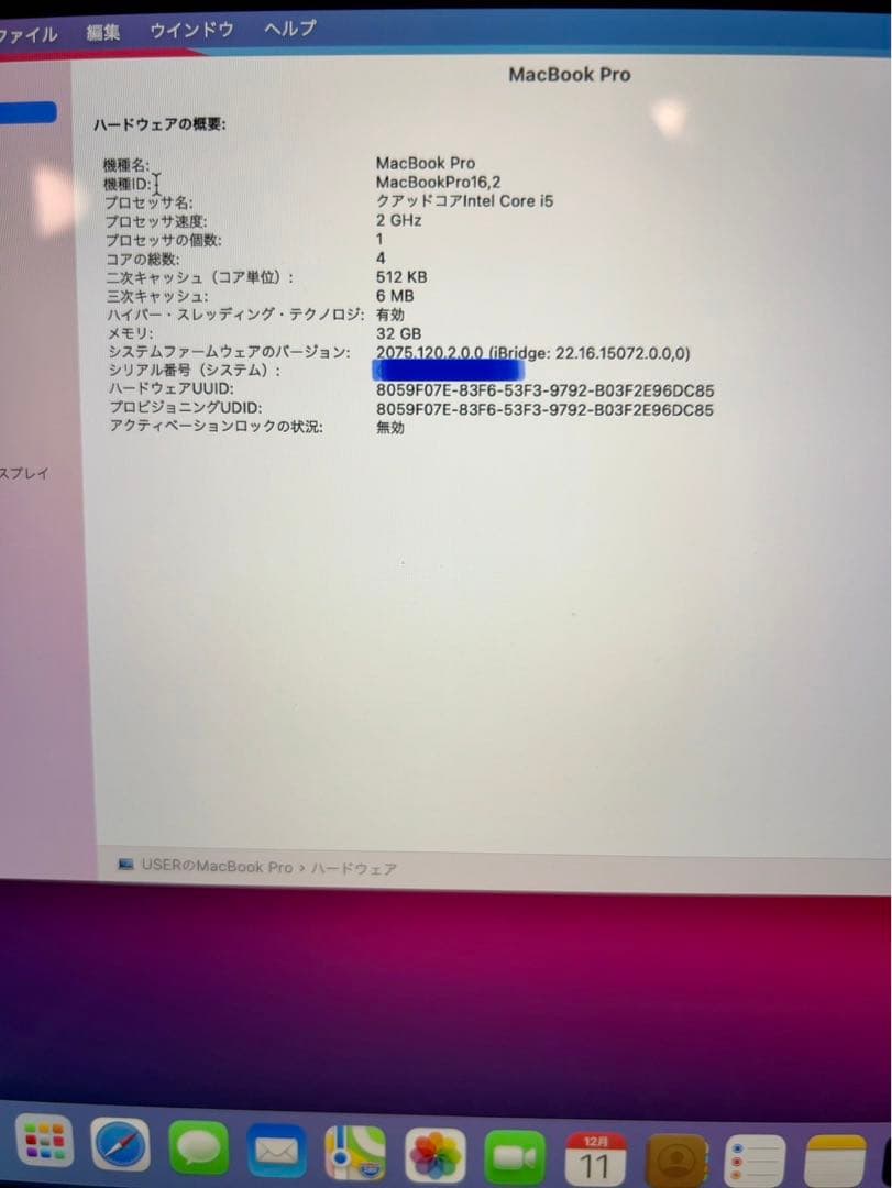 MacBook Pro 13インチ 32GB 1TB 日本語キーボード