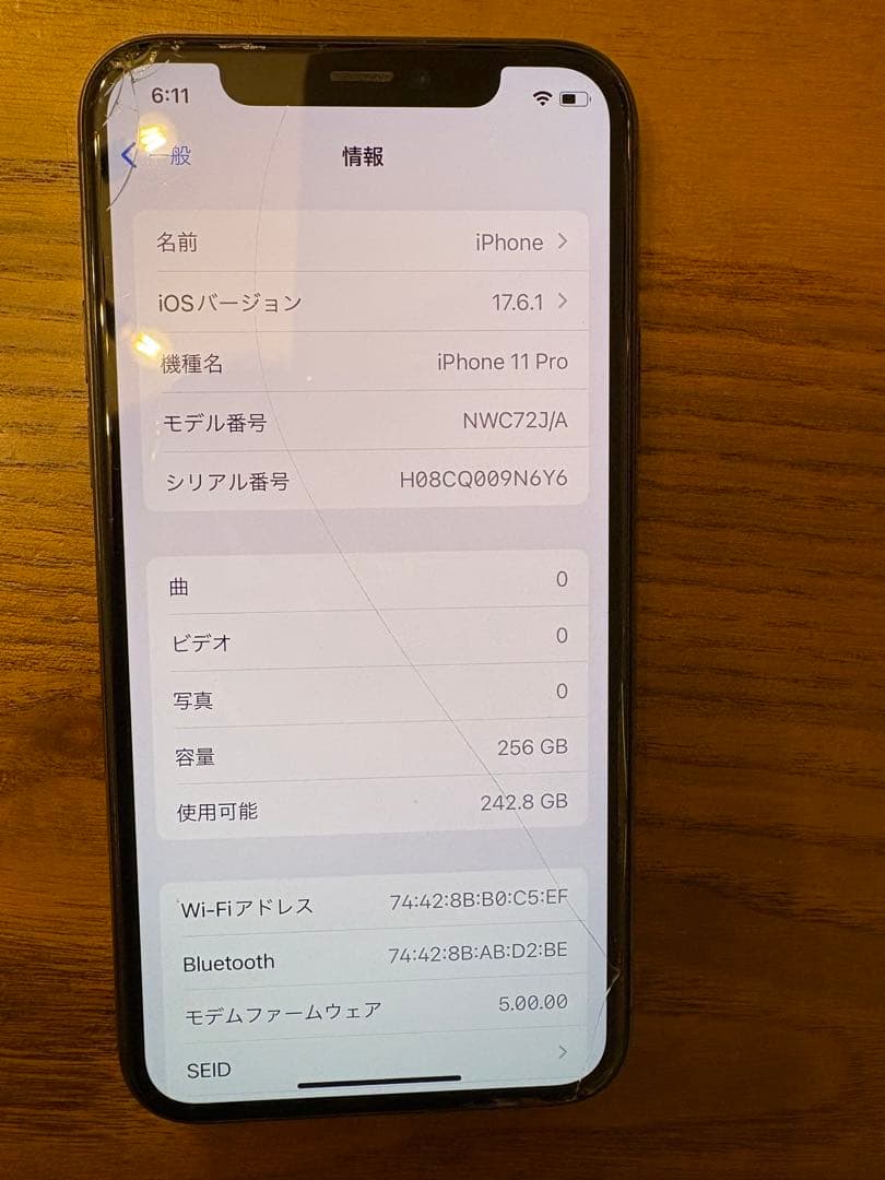 iPhone 11 Pro ブラック256GB 80％