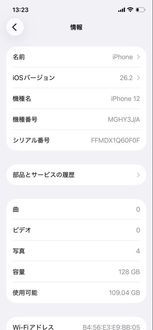 iPhone12 128G バッテリー新品100%