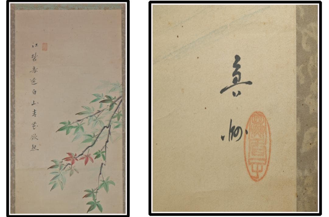 日本江戸時代肉筆掛け軸そ※8激安骨董品古美術 X1173C16-4