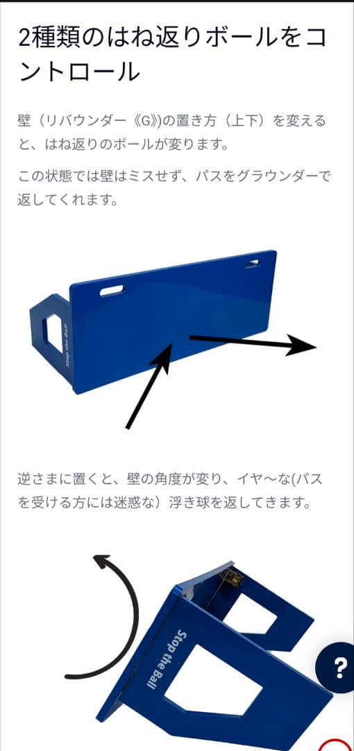 サッカー　壁打ちリバウンダー　Fungoal