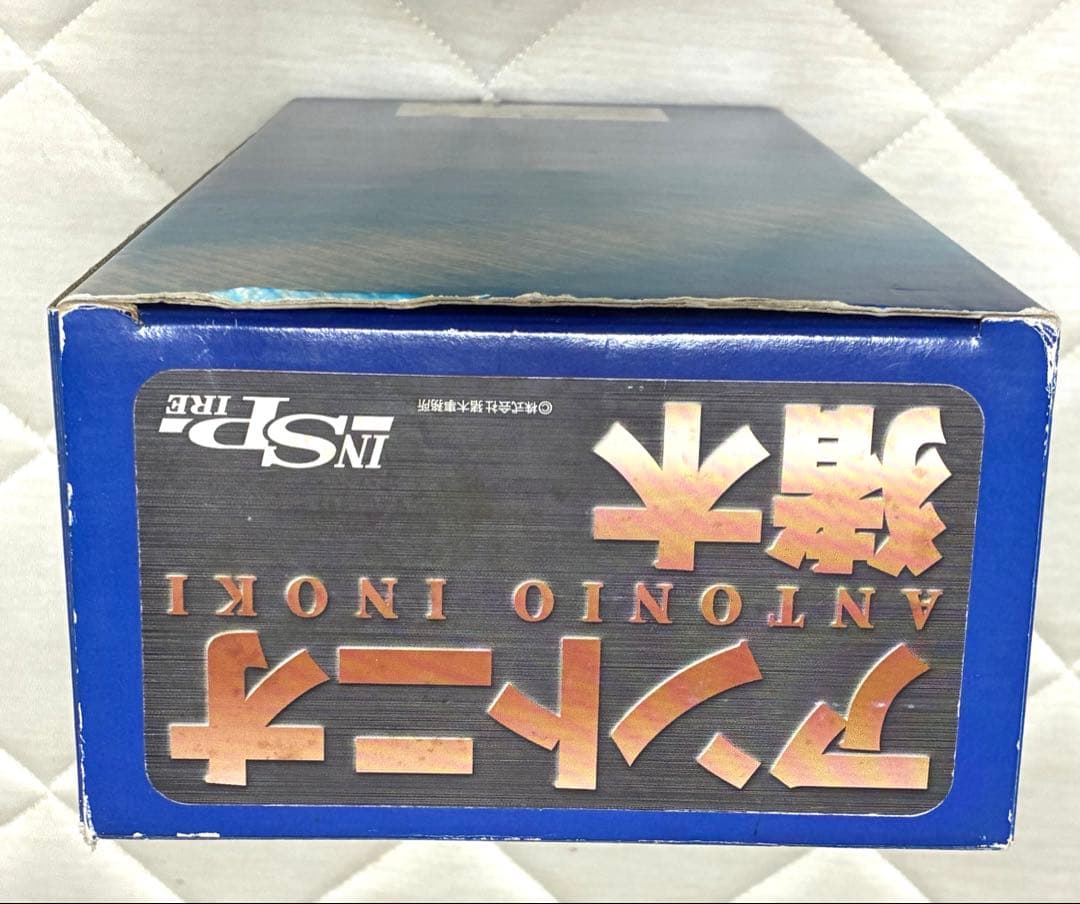 アントニオ猪木 引退記念版 フィギュア