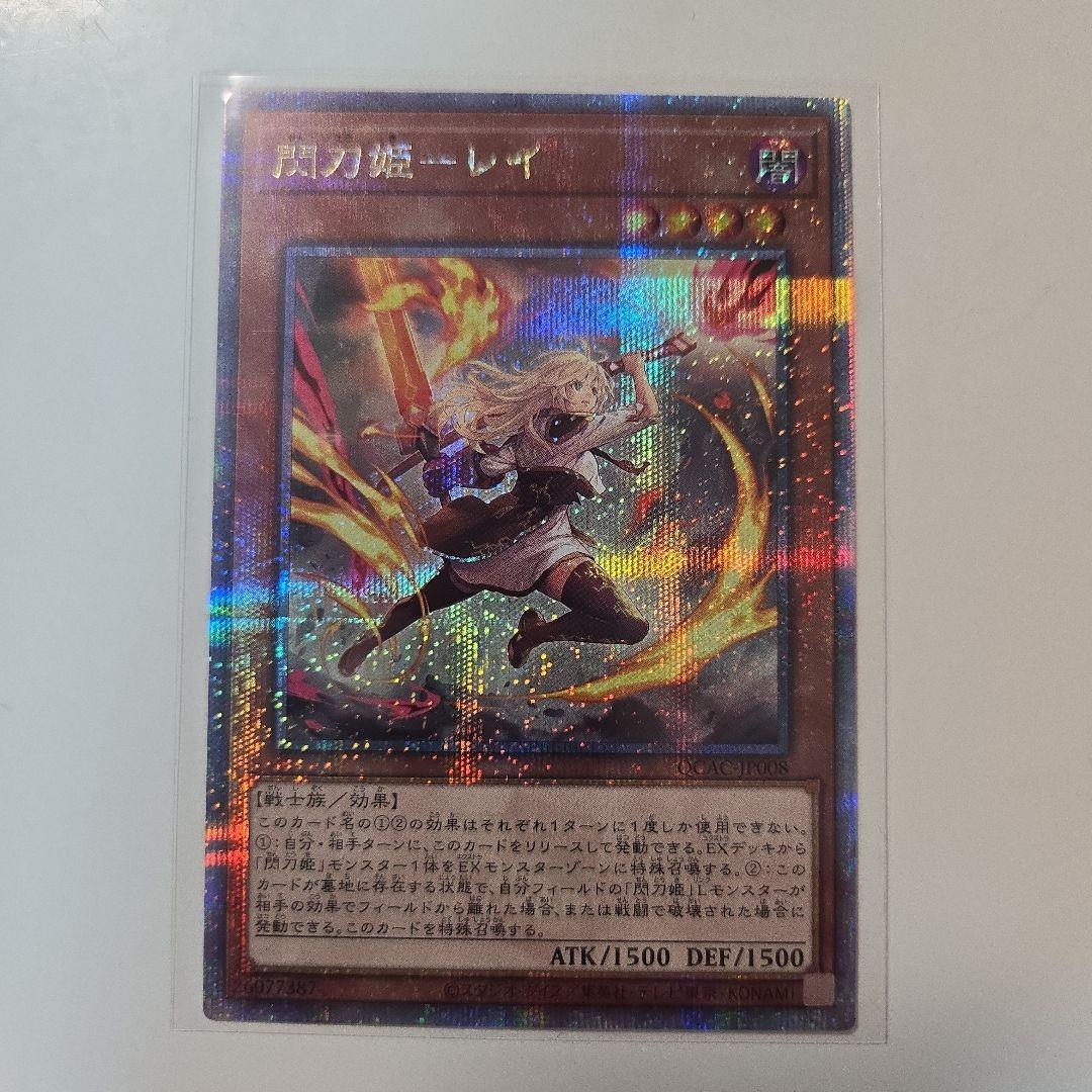 閃刀姫－レイ　25th