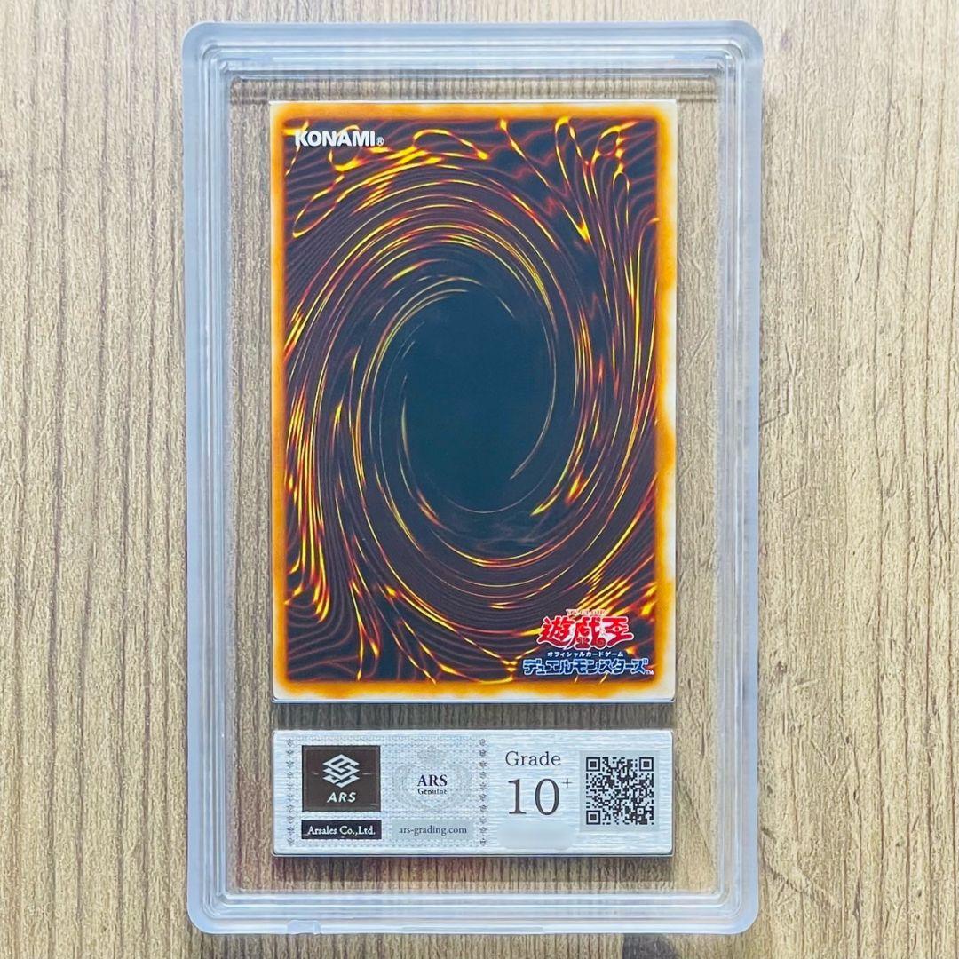 ARS鑑定10＋ 世界に5枚 エンド・オブ・アヌビス アルティメットレア 鑑定書