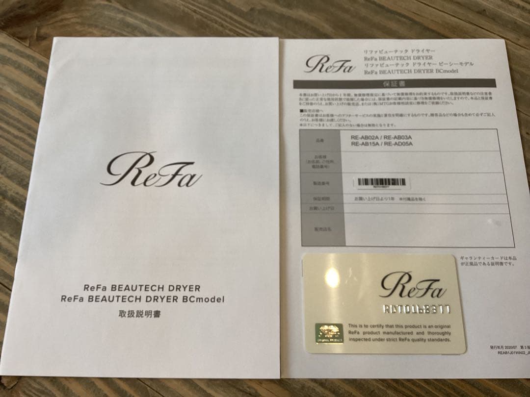 ReFa ビューティックドライヤー　BCモデル