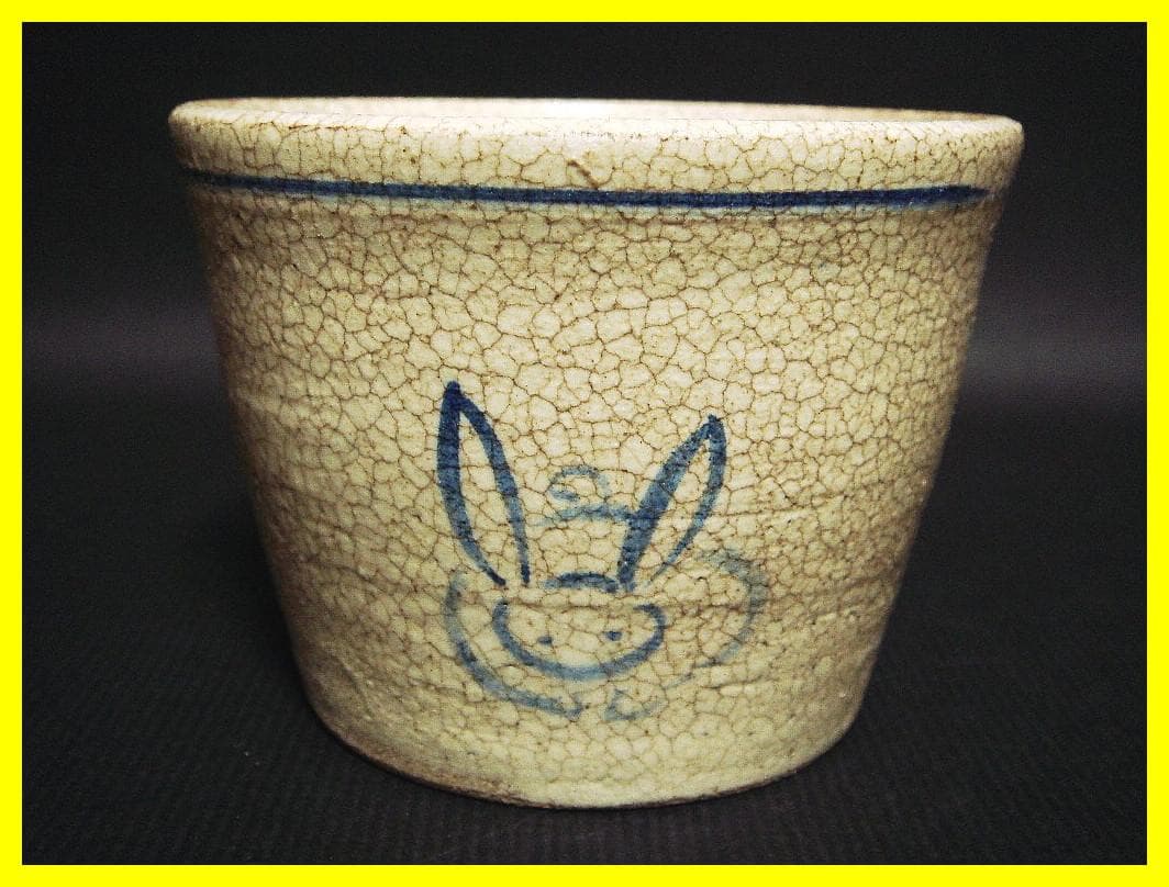 ma609⑧『染付 波兎 蕎麦猪口』　/骨董品 古美術 アンティーク 古玩