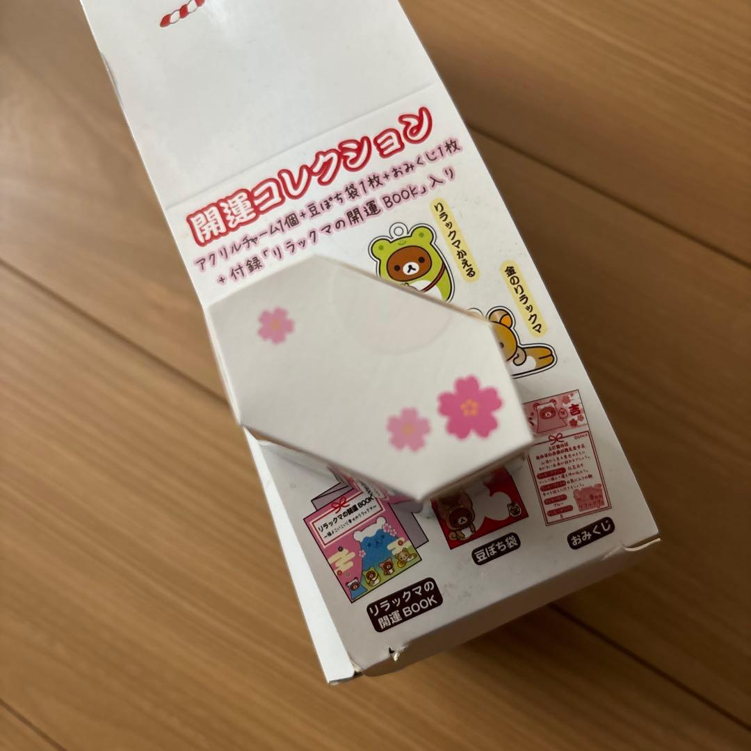 リラックマ 開運コレクション box 雑貨