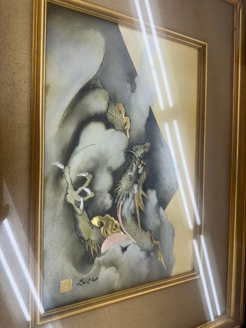 ドラゴン 日本画 金色フレーム A4サイズ