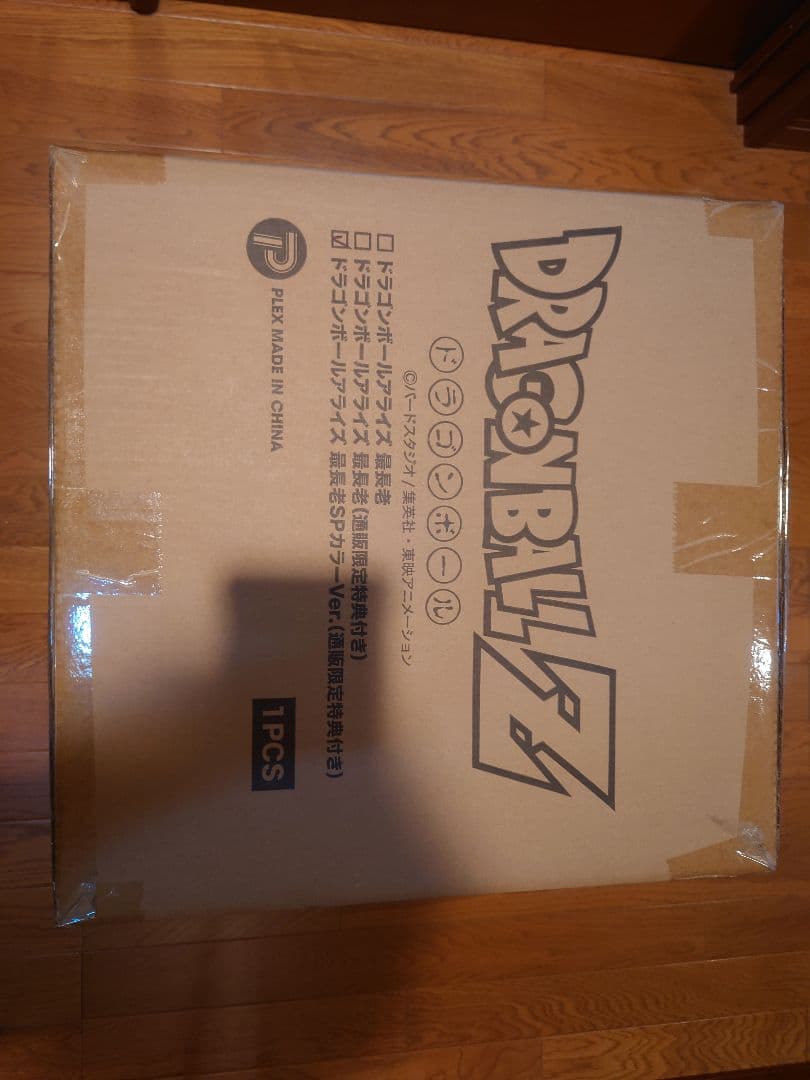 し*じ様 ドラゴンボールアライズ 最長老 SPカラーVer.【通販限定特典付き】