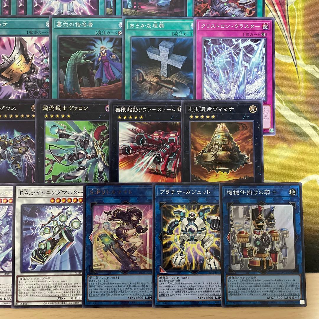 優勝構築 K9クリストロンデッキ 水晶機巧デッキ トリスタロス ランタン ヨクル