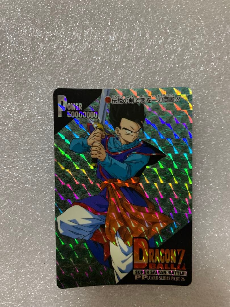 アマダ　ドラゴンボールZ 悟飯 PPカード　スーパーサイヤ人バトル　9️⃣