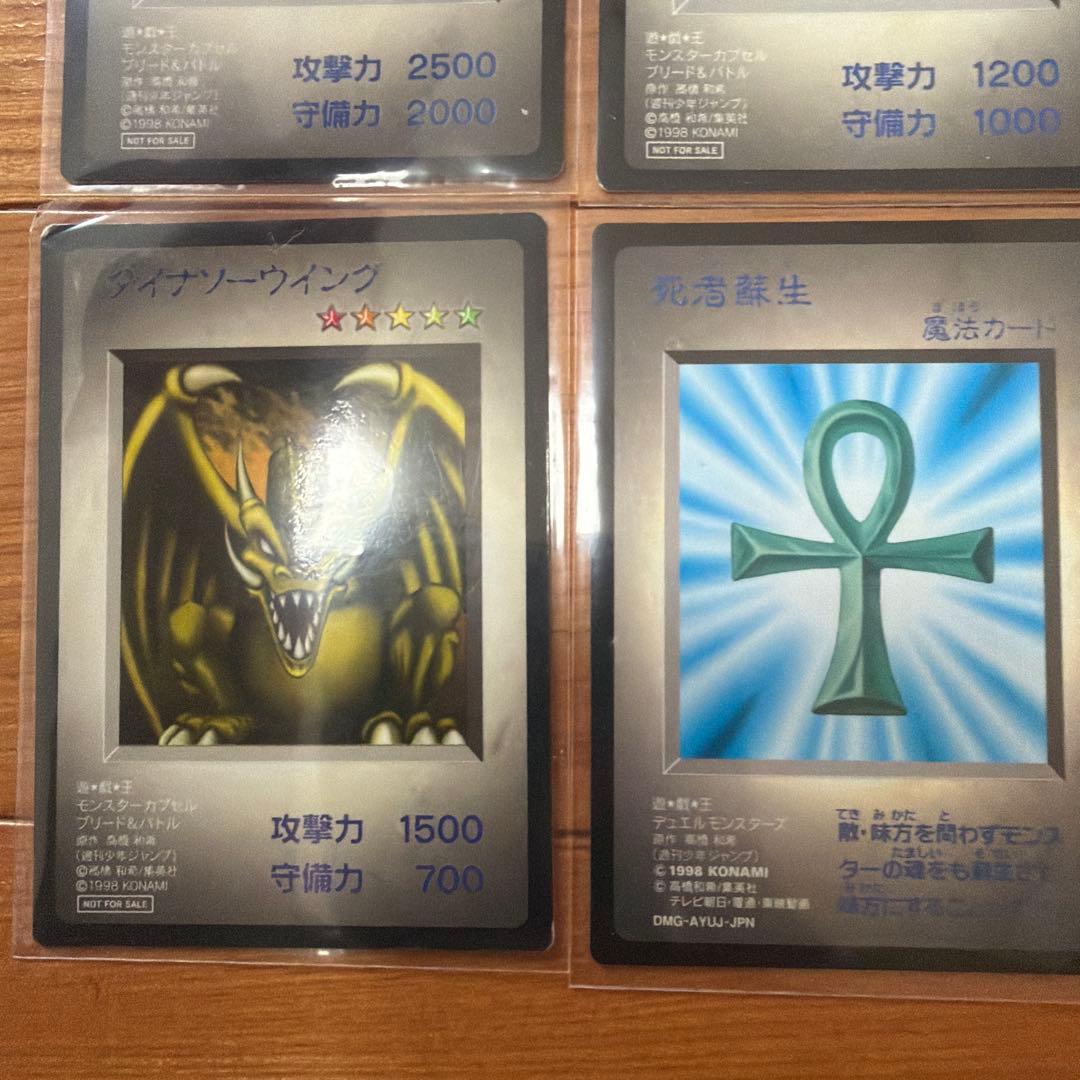 希少遊戯王 B・E・Wドラゴン青眼の白龍モンスターカプセル特典カード他6枚非売品