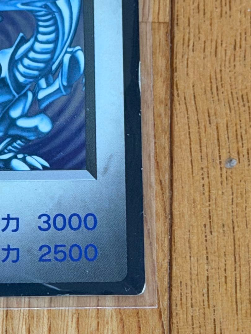 希少遊戯王 B・E・Wドラゴン青眼の白龍モンスターカプセル特典カード他6枚非売品