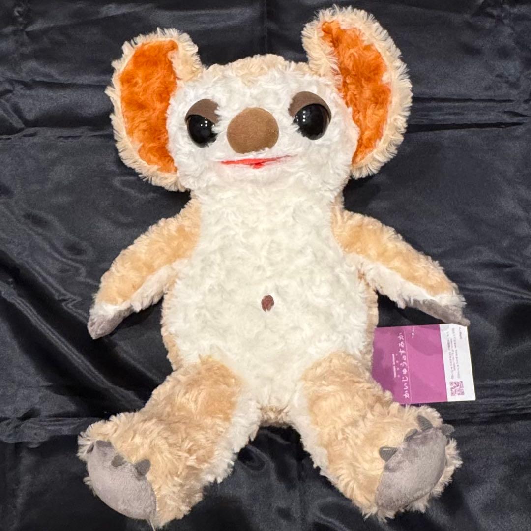 かいじゅうのすみか ムクムク ぬいぐるみ