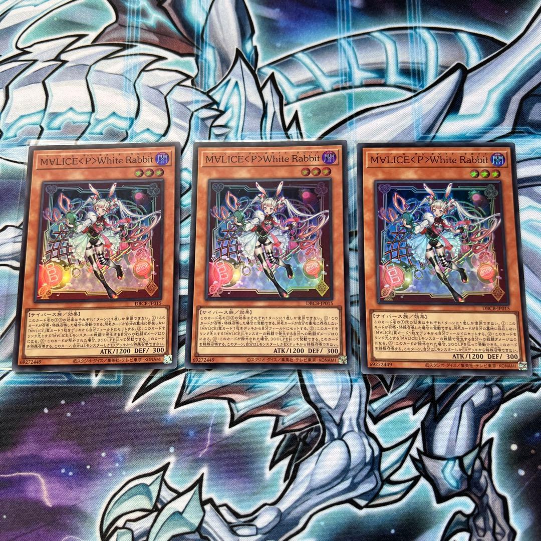 遊戯王　M∀LICE デッキ　パーツ　30枚セット　マリス　高レアリティ