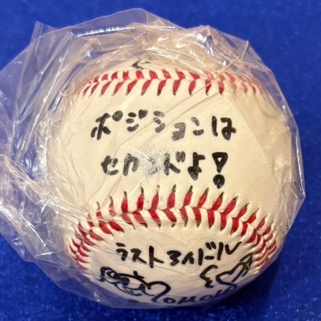 松本ももな【数量限定！】直筆サイン入り野球ボール