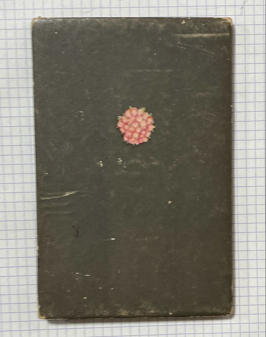 中原淳一　少女の友付録　私のお人形