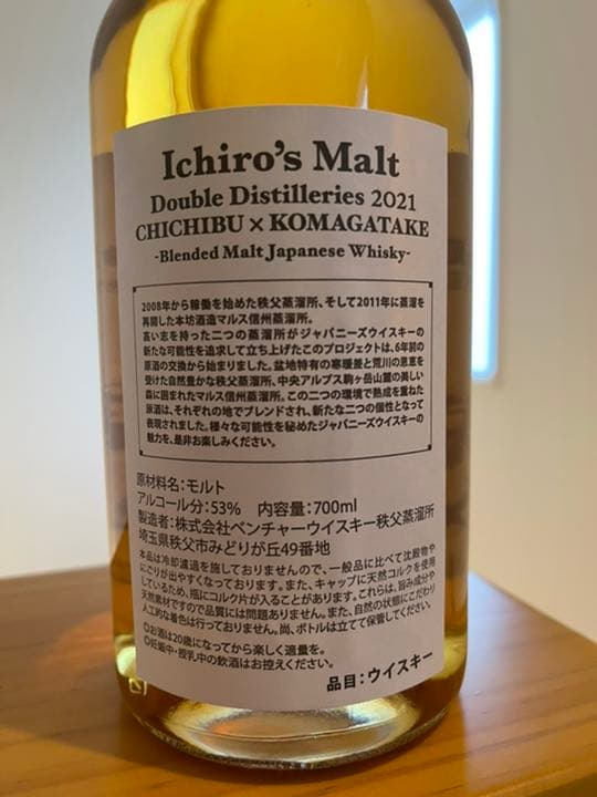 随時値下げ）秩父×駒ヶ岳ウイスキー