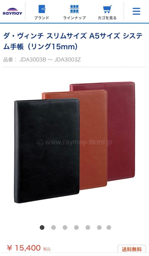 ダ・ヴィンチ スリムサイズ A5サイズ システム手帳（リング15mm）