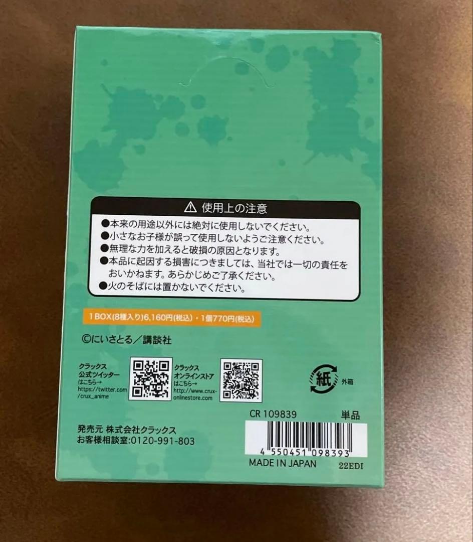 WINDBREAKER プロフィールカードキーホルダー BOX