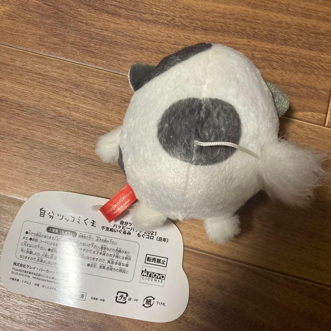 自分ツッコミくま　ハッピーバック　ぬいぐるみ　牛
