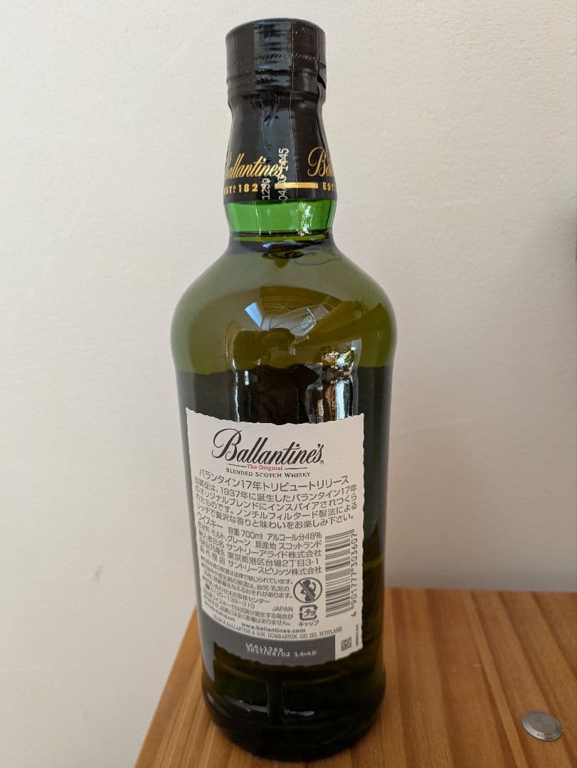 Ballantine's 17年 トリビュートリリース