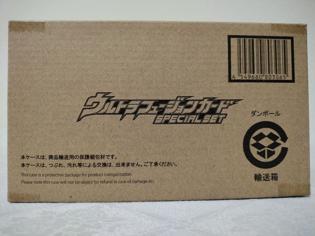ウルトラレプリカ　ウルトラフュージョンカード SPECIAL SET