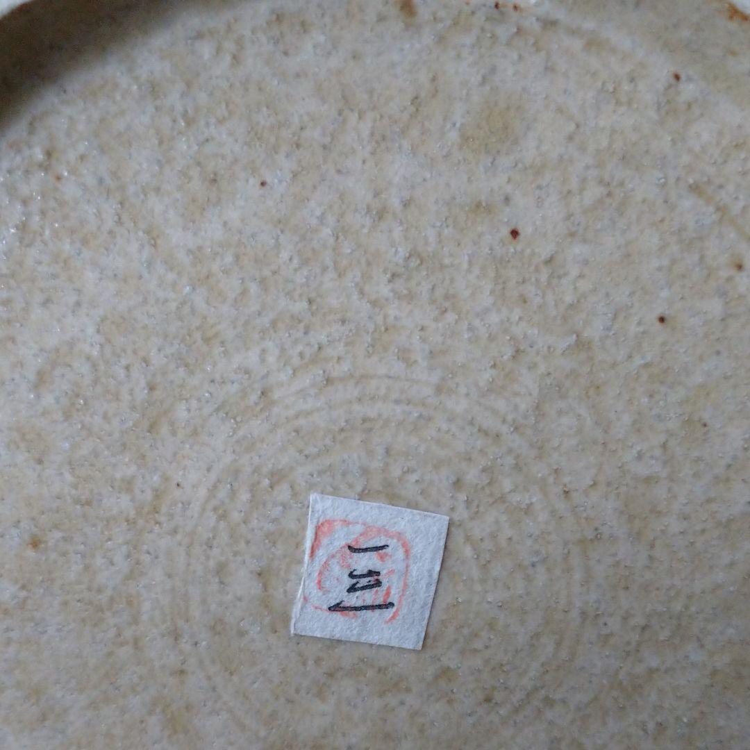 益子 『明石 庄作』の中皿