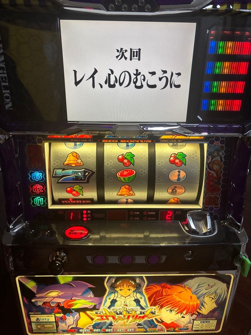 【送料無料】名機！新世紀エヴァンゲリオン～約束の時～ ビスティ 不要機付