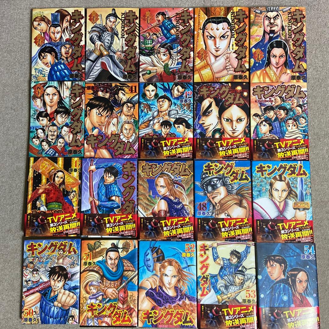 キングダム　ヤングジャンプコミックス　第35巻〜第70巻までの36冊ヤケあり