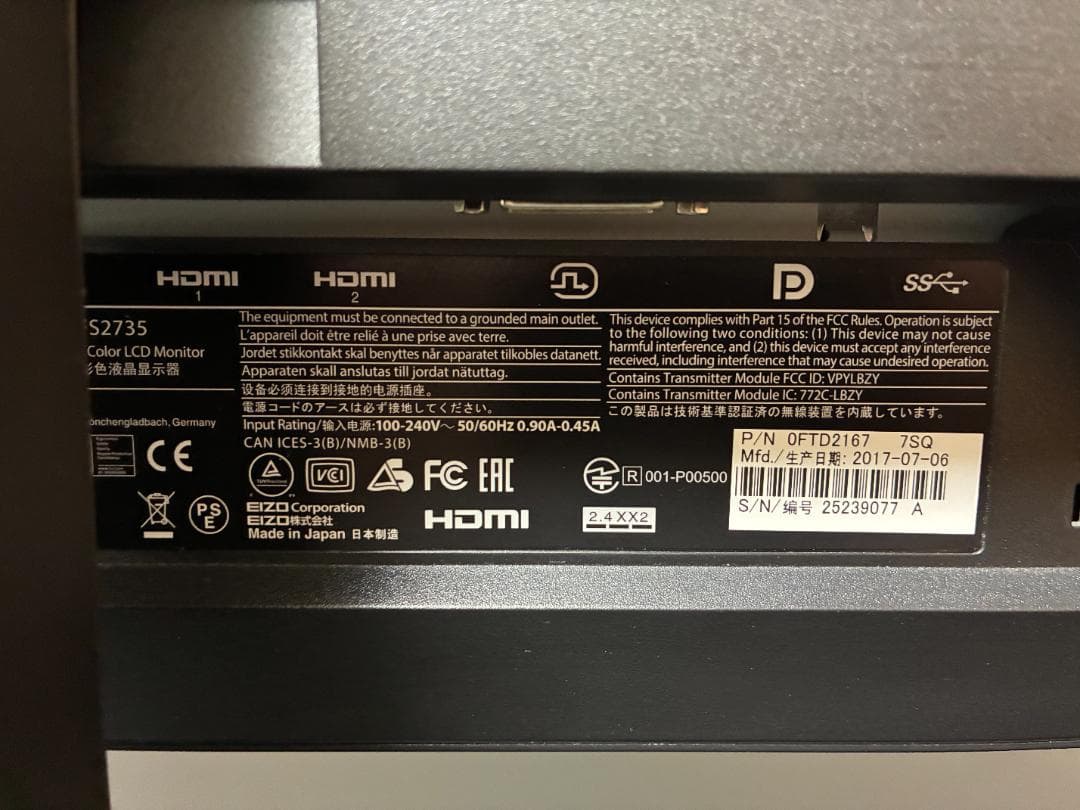 EIZO FORIS FS2735 27型 144Hz ゲーミングモニター