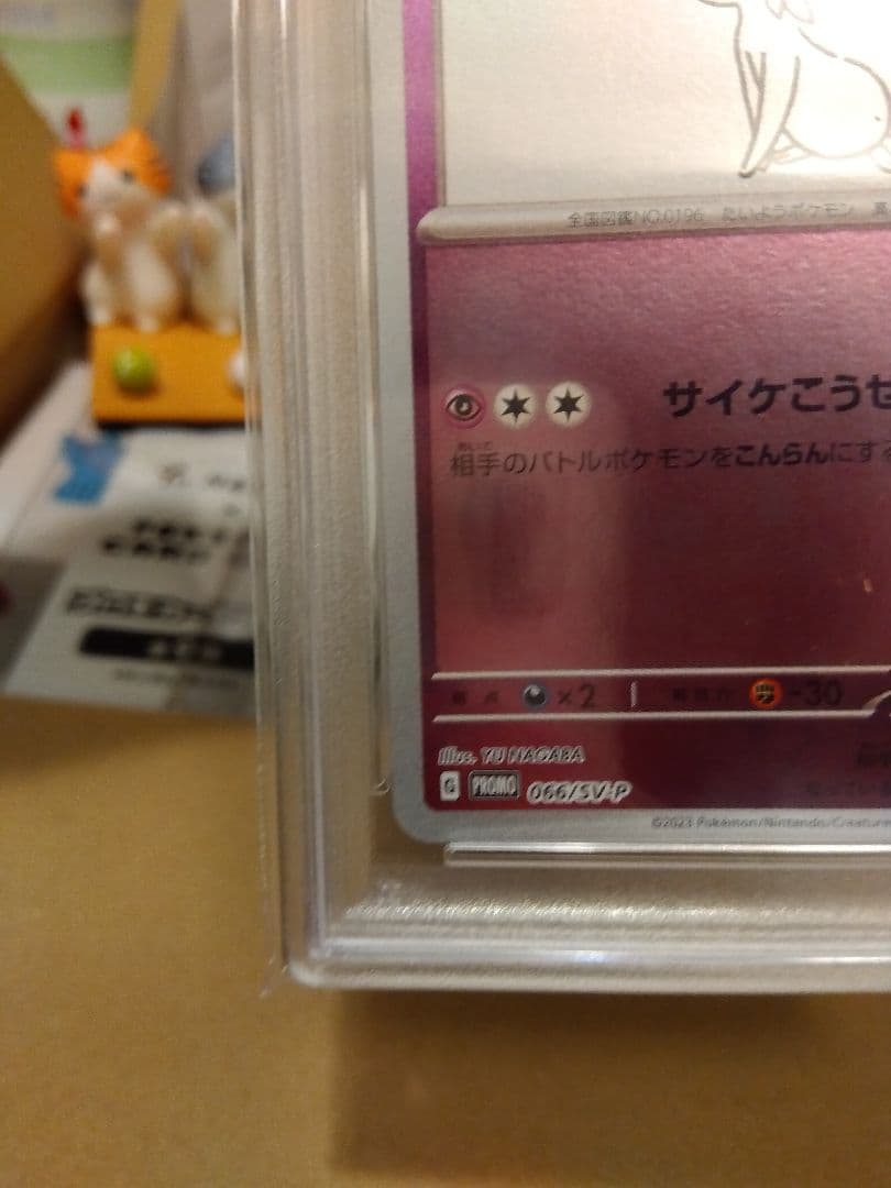 Yu Nagaba イーブイズスペシャルboxプロモ4パック付＋PSA10セット